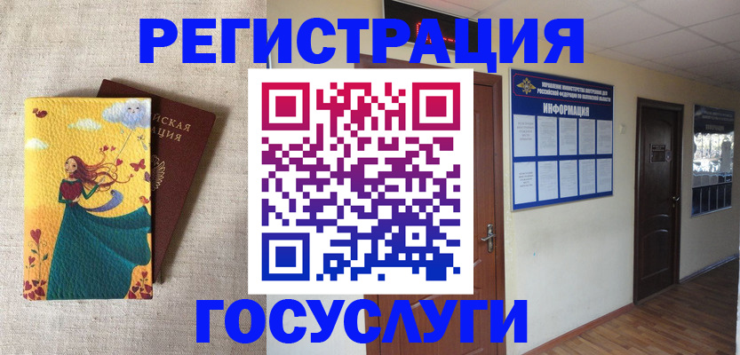 временная регистрация надежно в Михайловке