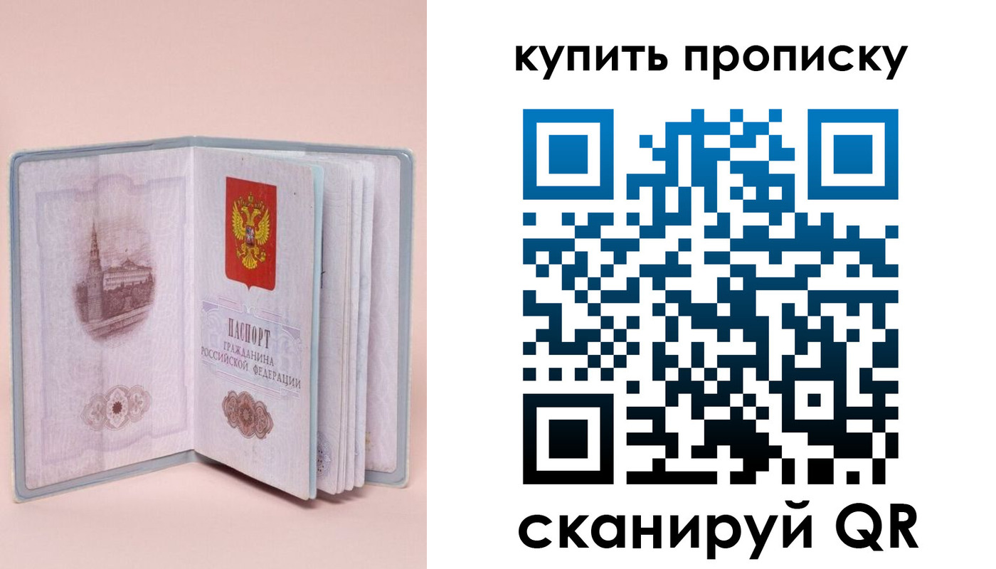 временная регистрация гарантия в Михайловке