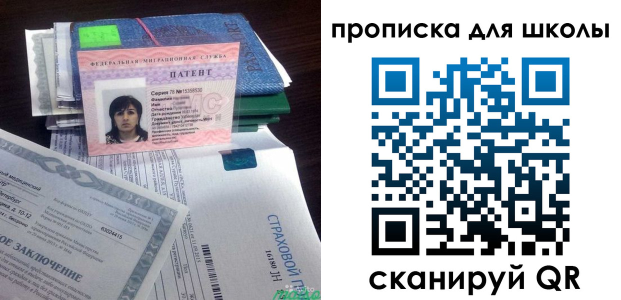 временная регистрация поиск в Михайловке