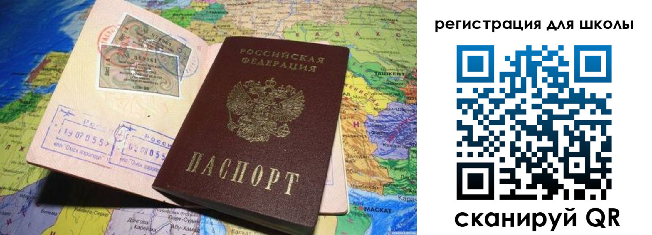 прописка штамп в Михайловке