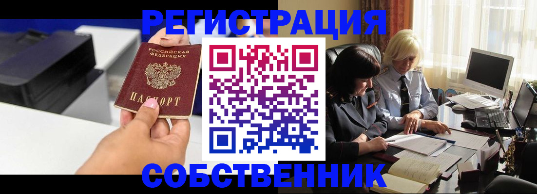 временная регистрация купить в Михайловке