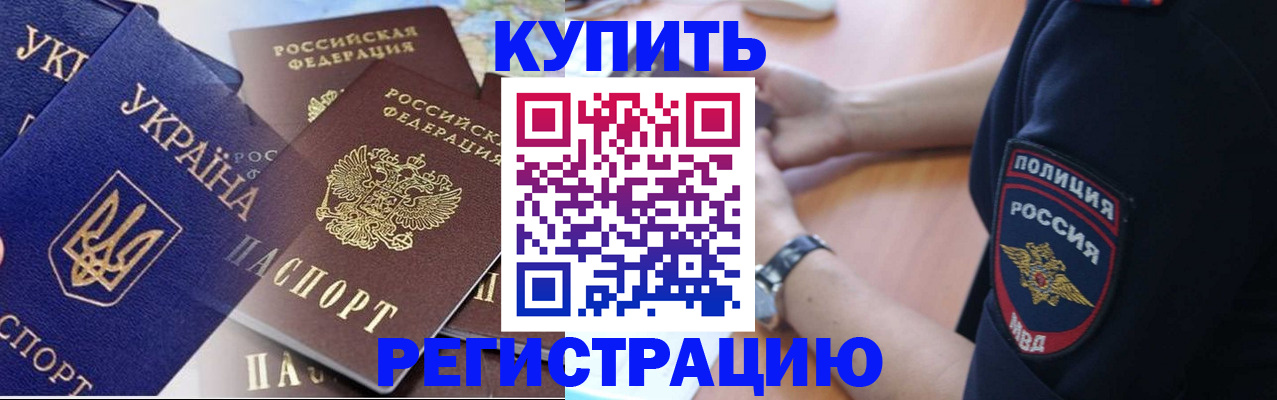 временная регистрация поиск в Михайловке