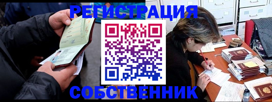 временная регистрация поиск в Михайловке